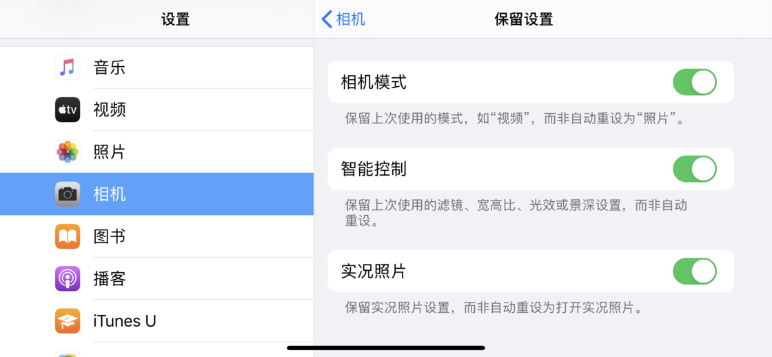 越秀苹果手机维修分享如何巧妙利用 iPhone 原生相机里的设置拍摄好看的照片 