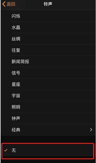 越秀苹果手机维修分享iPhone 12闹钟如何设置为只震动 