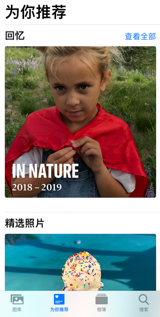 越秀苹果手机维修分享iOS 14 照片小组件如何删除不想看到的图片 