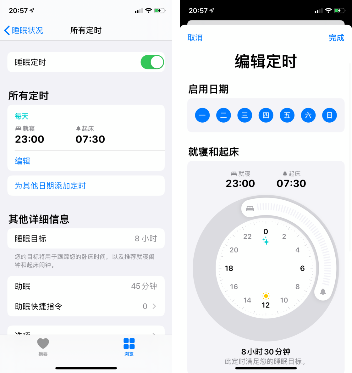 越秀苹果手机维修分享watchOS 7 教程 