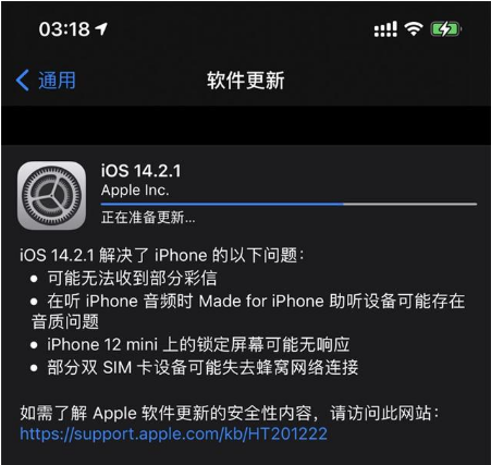 越秀苹果手机维修分享iOS 14.2.1正式版发布 