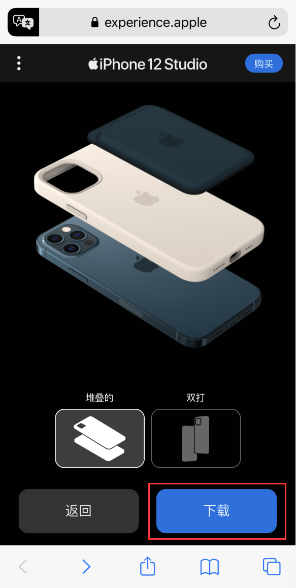越秀苹果手机维修分享选购 iPhone 12 必备 