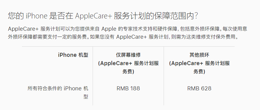 越秀苹果手机维修分享苹果 iPhone 12 官方维修价格是多少 