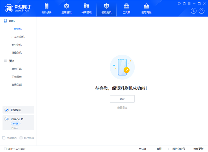 越秀苹果手机维修分享iOS 17.7 RC版升级_iOS 17.7 RC版一键刷机教程 
