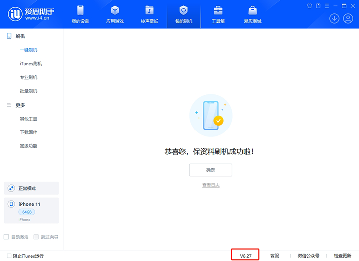 越秀苹果手机维修分享iOS 17.6.1正式版升级_iOS 17.6.1正式版一键刷机教程 
