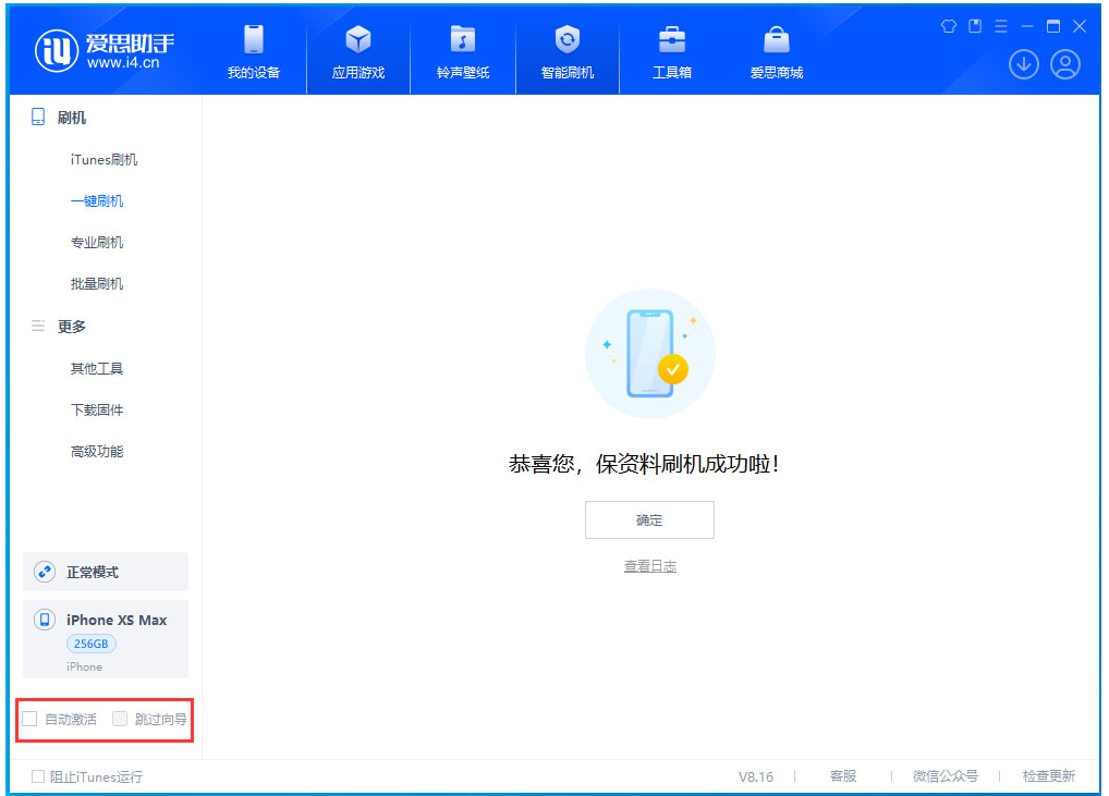越秀苹果手机维修分享iOS 17.4 RC版升级_iOS 17.4 RC版一键刷机教程 