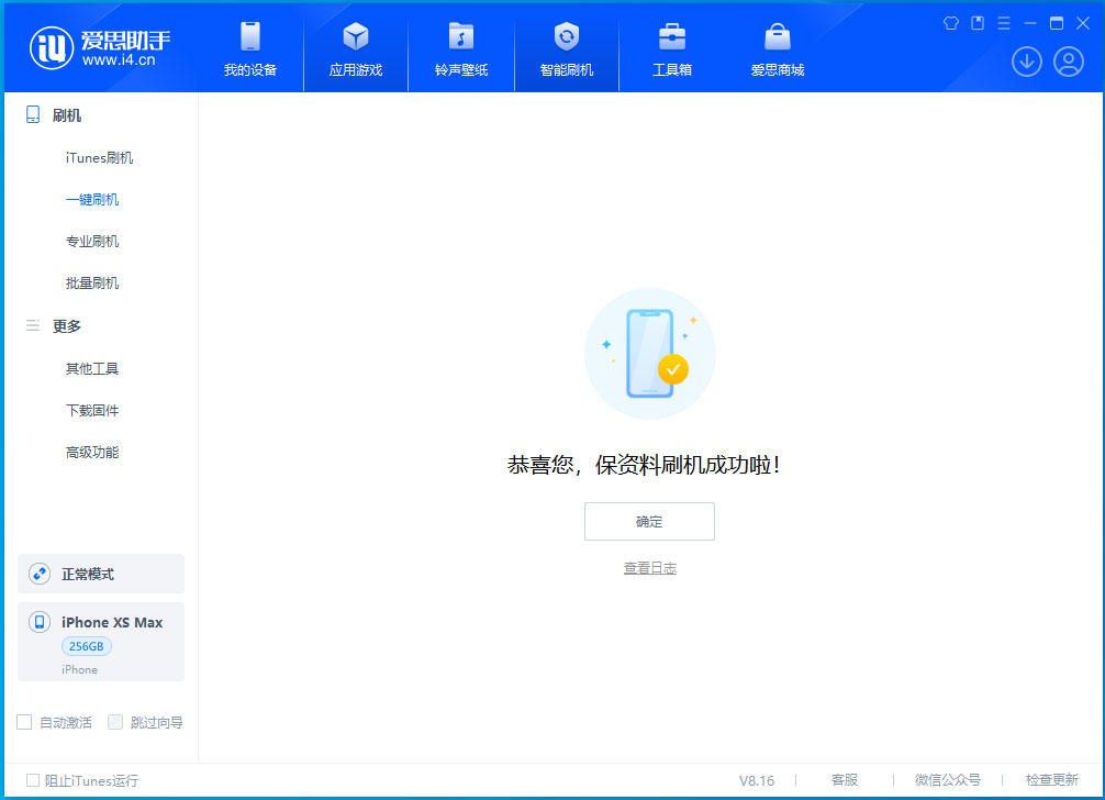 越秀苹果手机维修分享iOS 17.3.1正式版升级_iOS 17.3.1正式版一键刷机教程 