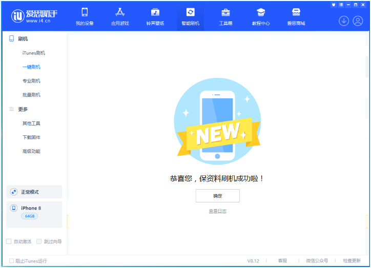 越秀苹果手机维修分享iOS 16.7.3RC版升级_iOS 16.7.3 RC版一键刷机教程 