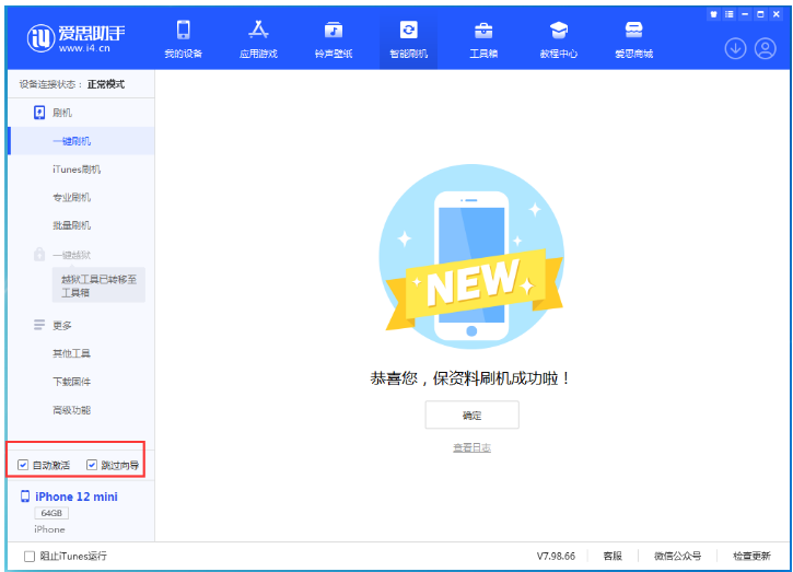 越秀苹果手机维修分享iOS 17.2 RC版升级_iOS 17.2 RC版一键刷机教程 
