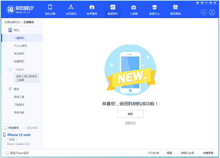 越秀苹果手机维修分享iOS 17测试版升级_iOS 17测试版一键刷机教程 