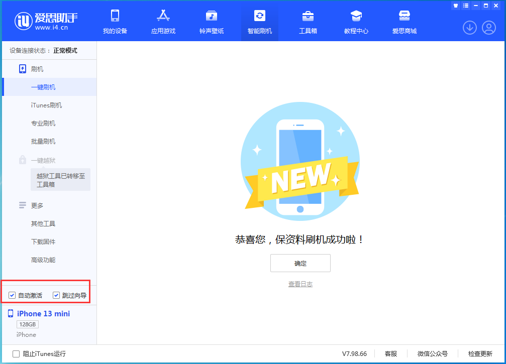 越秀苹果手机维修分享iOS 16.1测试版升级_iOS 16.1测试版一键刷机教程 