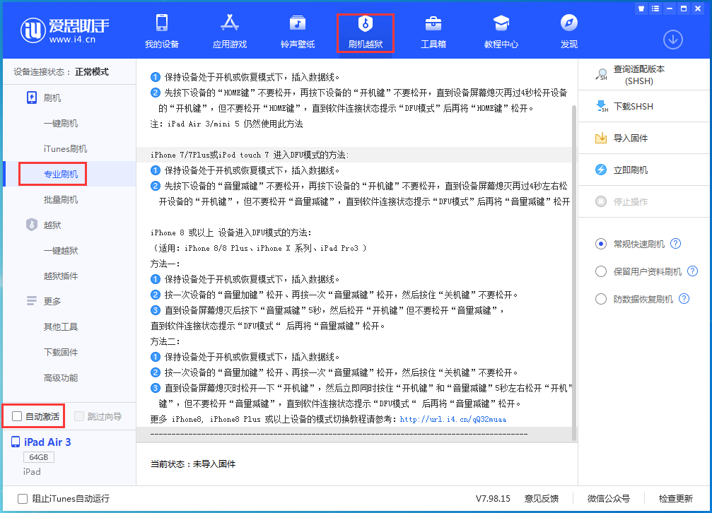 越秀苹果手机维修分享iOS 14.5 测试版_iOS 14.5 测试版一键刷机教程 