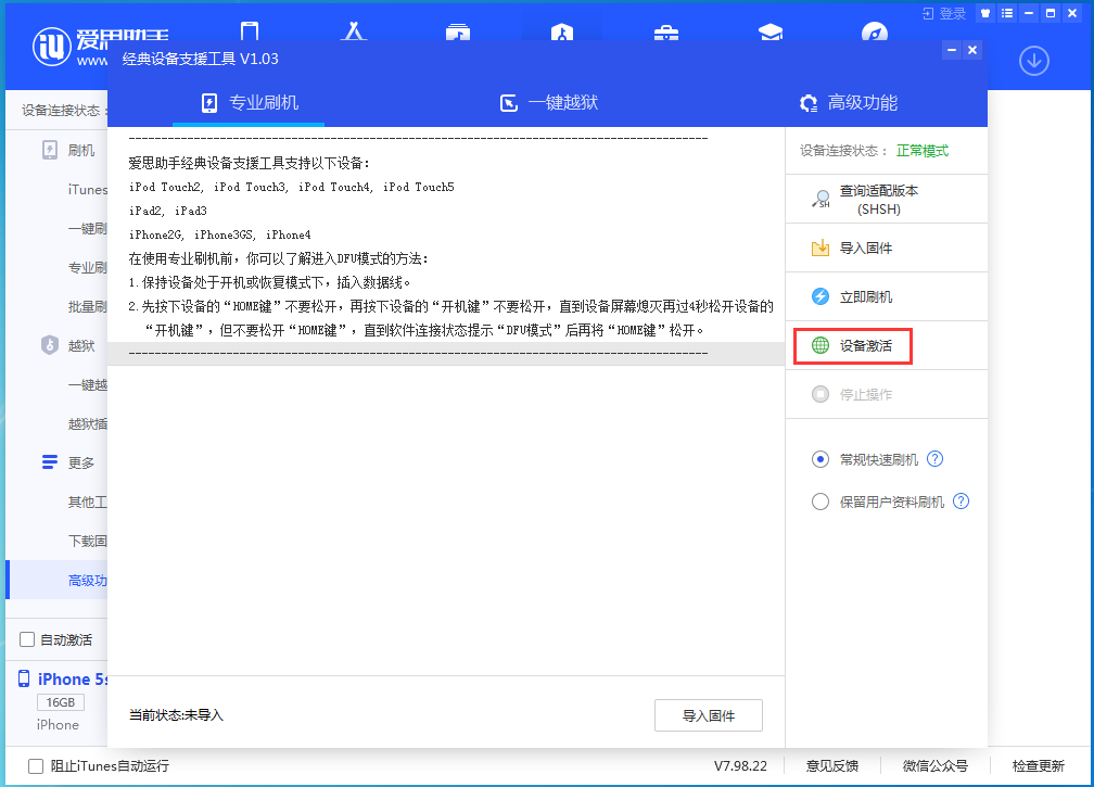 越秀苹果手机维修分享iOS 12.4.9正式版_iOS 12.4.9 正式版一键刷机教程 